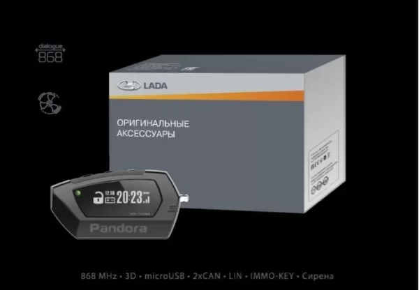Охранная система Pandora DX 40RS Classic Promo с авто-запуском